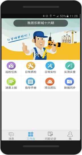 陈卓林：做行业标杆 让业主满意