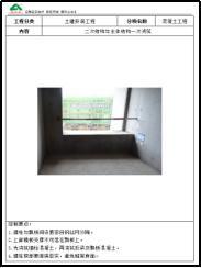 陈卓林：做行业标杆 让业主满意