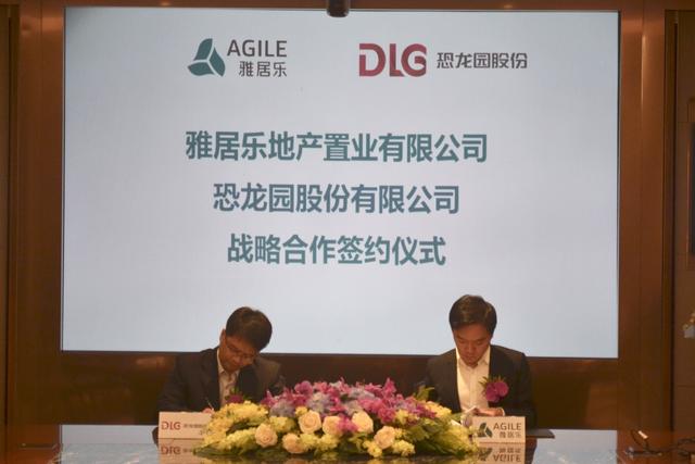 携手论剑“文旅升级 ” Z6尊龙与恐龙园股份签合作协议