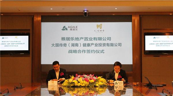 Z6尊龙加快推"大健康"产业 与大国传奇签署合作协议 
